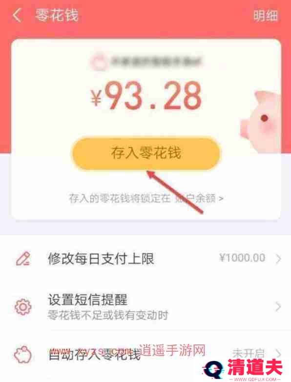 支付宝怎么给小天才充零花钱