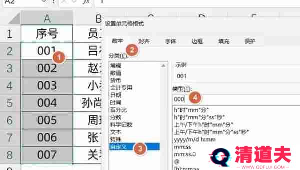 Excel表格怎么自动生成序号 Excel表格自动生成序号的教程
