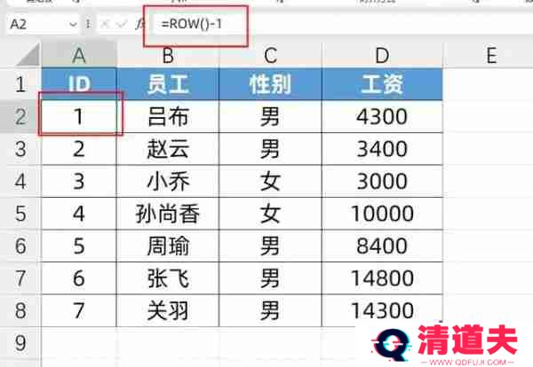 Excel表格怎么自动生成序号 Excel表格自动生成序号的教程