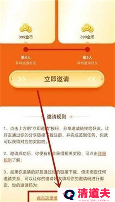 会玩邀请码在哪里填写