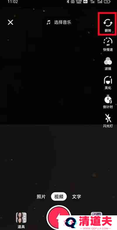 抖音怎么拍摄80岁的你