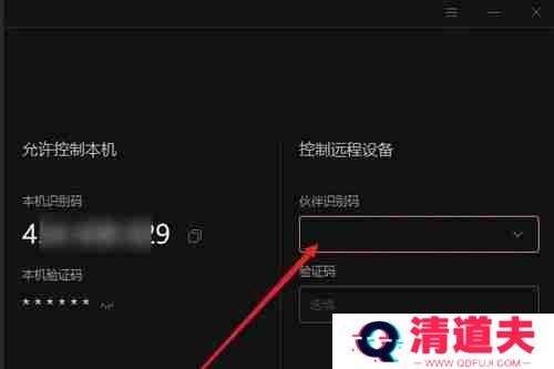 向日葵远程控制软件对方怎么连接？-向日葵远程控制软件对方连接的方法