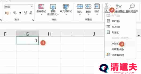 Excel表格怎么自动生成序号 Excel表格自动生成序号的教程