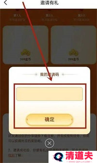 会玩邀请码在哪里填写