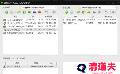 向日葵远程控制怎么传输文件？-向日葵远程控制传输文件方法