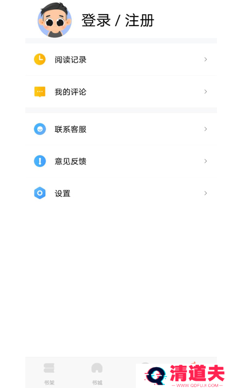 云库小说提现版