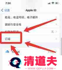 苹果怎么解除优酷自动续费