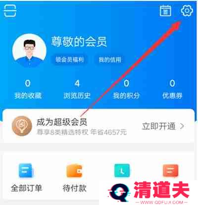 携程旅行如何设置支付密码