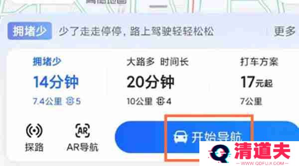 高德地图怎么显示车辆的实时速度