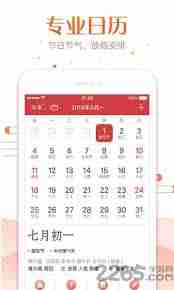 51万年历如何设置个性化壁纸-51万年历壁纸设置教程