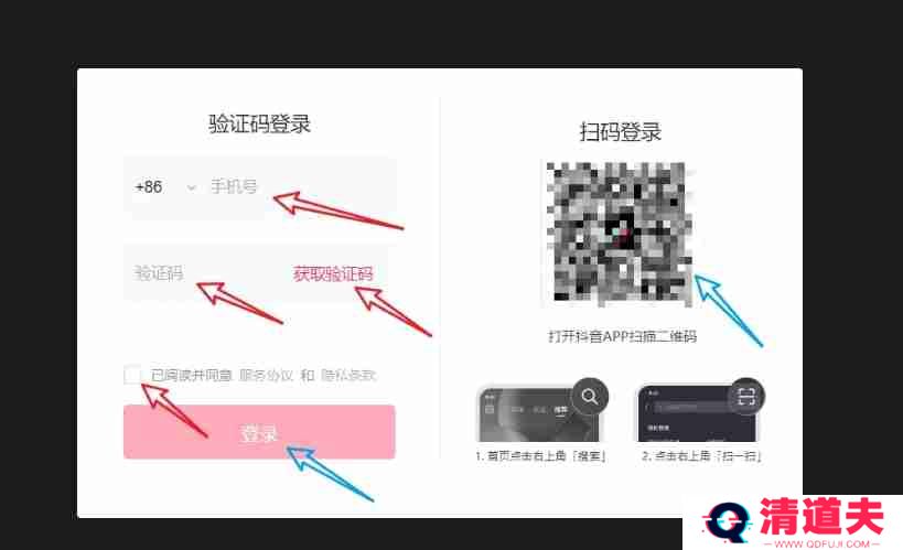 抖音直播伴侣怎么用电脑直播-抖音直播用电脑直播的方法