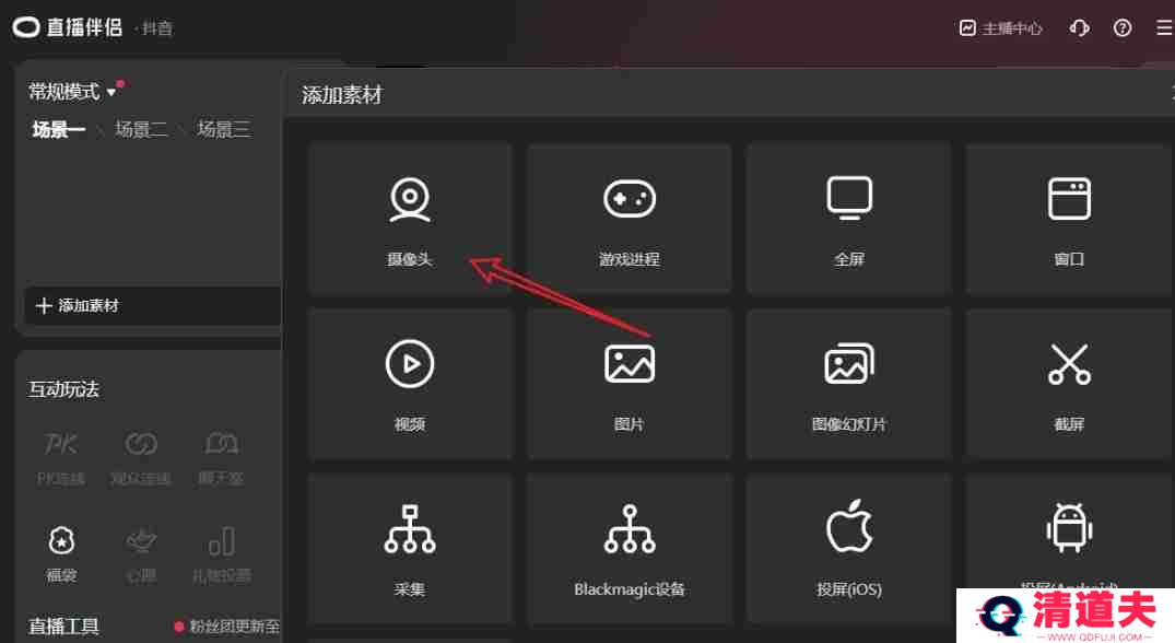 抖音直播伴侣怎么用电脑直播-抖音直播用电脑直播的方法