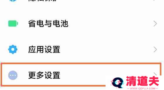 小米12s系列扩展内存关闭方法