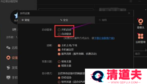 向日葵远程控制怎么传输文件？-向日葵远程控制传输文件方法