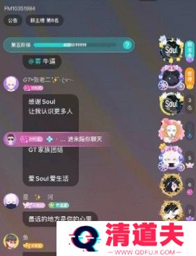 soul再遇见是什么意思