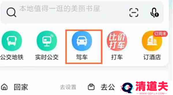 高德地图怎么显示车辆的实时速度