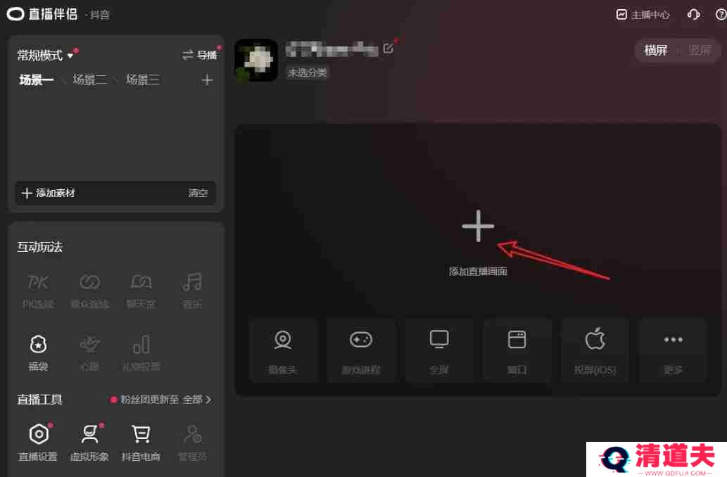 抖音直播伴侣怎么用电脑直播-抖音直播用电脑直播的方法