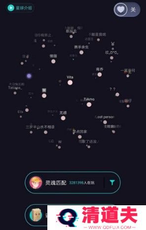 soul再遇见是什么意思