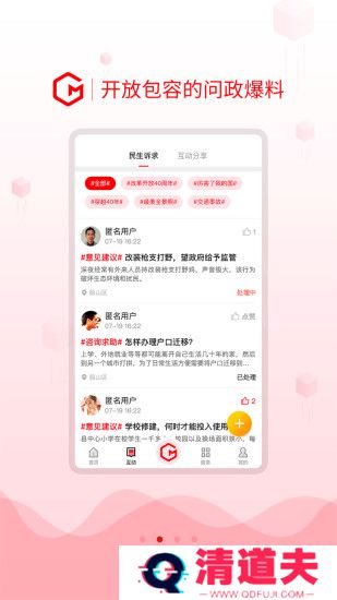 船山融媒体中心资讯平台