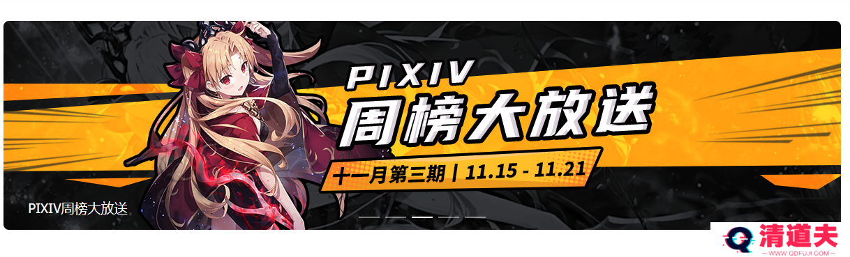 pixiv网页版怎么修改设置详细教程