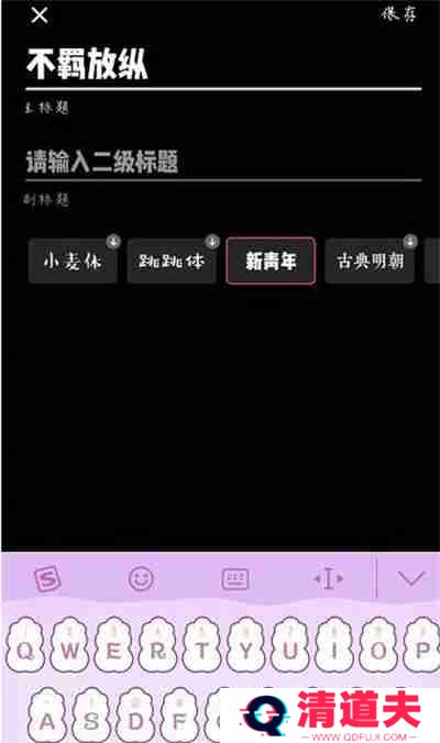 快影怎么更改封面字体
