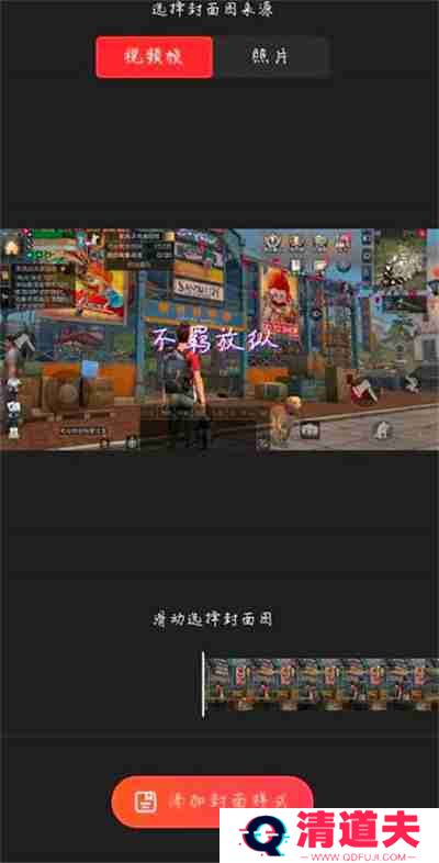 快影怎么更改封面字体