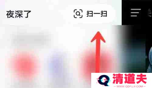 抖音极速版扫一扫在哪里