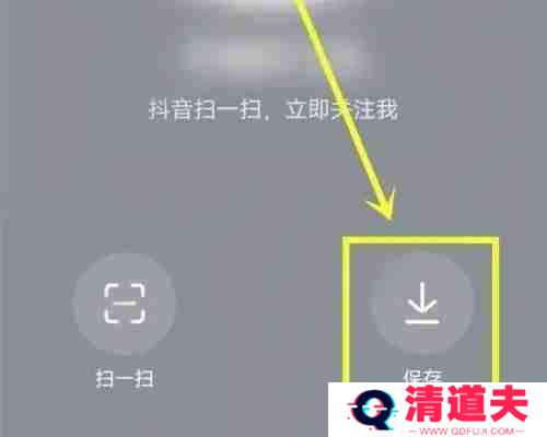 抖音极速版二维码在哪里找