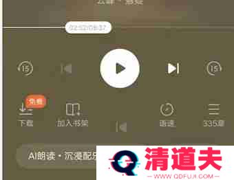 番茄小说为什么不能听书了