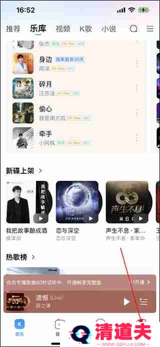 酷狗音乐怎么看听歌次数 酷狗音乐看听歌次数方法教程