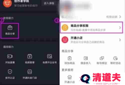 抖音极速版能开通橱窗功能吗