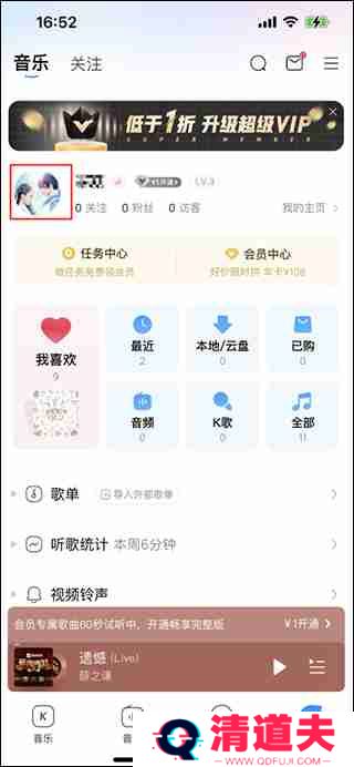 酷狗音乐怎么看听歌次数 酷狗音乐看听歌次数方法教程