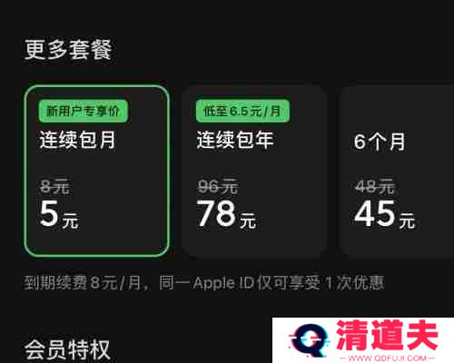 汽水音乐会员多少钱一个月