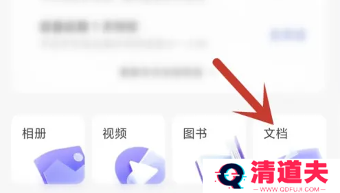 阿里云盘pdf怎么打印