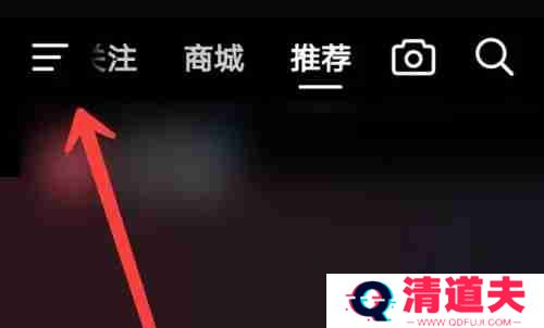 抖音极速版扫一扫在哪里