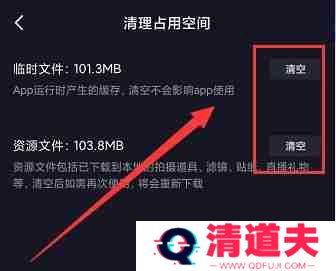 抖音极速版闪退怎么解决