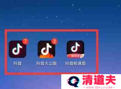 抖音极速版闪退怎么解决