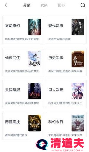 斗米小说免费阅读