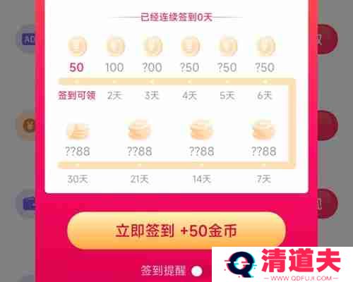 抖音极速版签到不见了