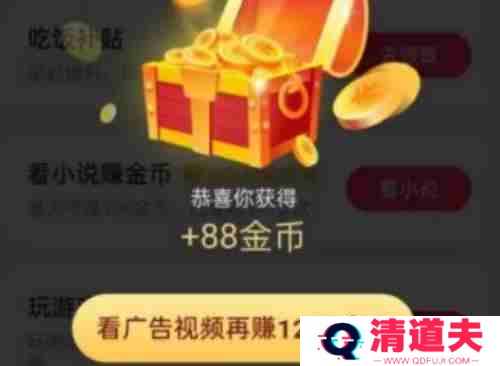 抖音极速版红包震动怎么关