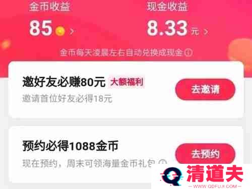 抖音极速版邀请新人怎么操作