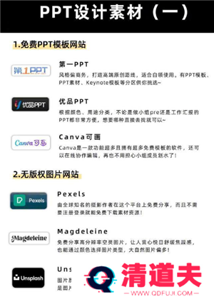 Deepseek自动生成PPT教程 Deepseek自动生成照片的三个步骤