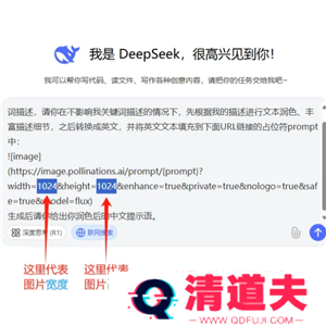 Deepseek自动生成PPT教程 Deepseek自动生成照片的三个步骤