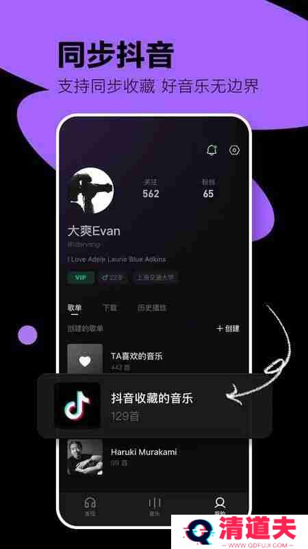 汽水音乐和抖音有什么关系