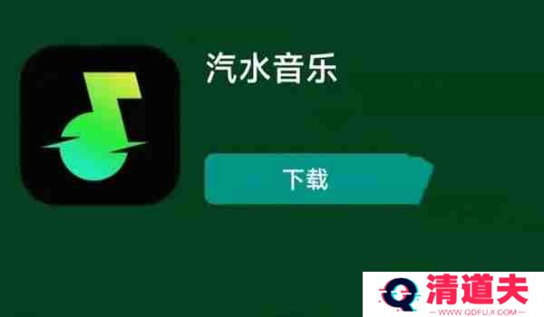 汽水音乐额度使用完毕什么意思