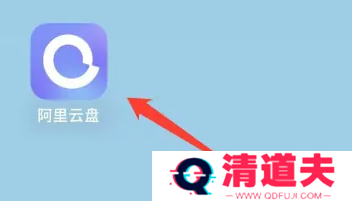 阿里云盘回收站在哪