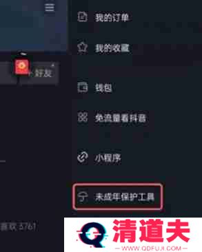 抖音极速版儿童版怎么设置