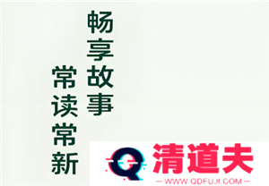 常读小说怎么关闭广告 常读小说怎么解锁阅读模式