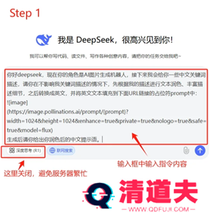 Deepseek自动生成PPT教程 Deepseek自动生成照片的三个步骤