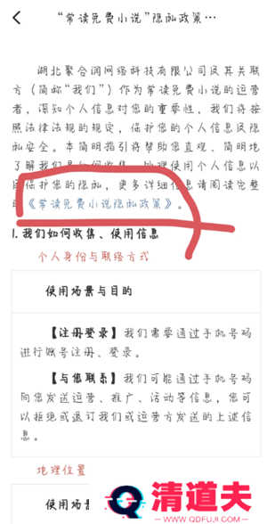 常读小说怎么关闭广告 常读小说怎么解锁阅读模式